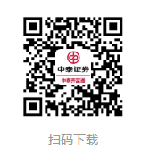 中泰下载.png